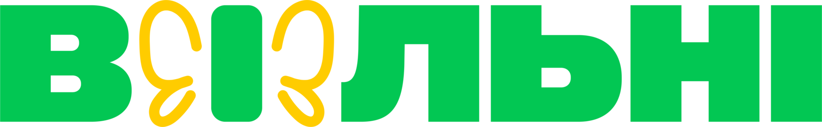 Про Вільні 